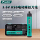 寶工（Pro'sKit）電動(dòng)螺絲刀 PT-1366U USB充電便攜電批電起子 起子機 PT-1366U【28合1螺絲刀套裝】