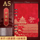 ujia 蓋章本國(guó)潮活頁(yè)本旅游打卡收集本空白頁(yè)加厚博物館故宮景點(diǎn)打卡印章紀(jì)念手冊(cè)手賬本 鹿標(biāo)紅