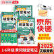 【榮恒】2025秋新版黃岡培優(yōu)隨堂筆記一二三四五六年級上下冊小學(xué)語文數(shù)學(xué)英語全套人教版北師蘇教課本預(yù)習(xí)同步知識教材解讀學(xué)霸課堂筆記新版升級版皇崗營自 【五年級下冊】 【2本】語文+數(shù)學(xué)（人教版）