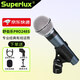 舒伯樂舒伯樂 PRO248S 人聲動圈麥克風話 超心形指向 K歌錄音 PRO248S【標配+禮包】