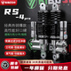 比博士RS4PRO后減震九號機械師110MK2 E100 M395C NZMIX MZMIX E80CMK2 F2Z110極核AE4 AE5小牛NT減震器 銀色 RS4 PRO-290孔距