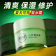 相宜本草八倍凝水霜50g滋潤(rùn)保濕清爽護(hù)膚四季保濕霜女士面部乳霜學(xué)生正品 八倍凝水霜50g*1盒
