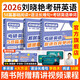 【官方正版+送配套視頻】劉曉艷2026考研英語(yǔ)大雁教你語(yǔ)法長(zhǎng)難句 劉曉燕考研英語(yǔ) 帶你記單詞 不就是語(yǔ)法和長(zhǎng)難句嗎 考研英語(yǔ)你還在背單詞嗎 英語(yǔ)一英語(yǔ)二 2026劉曉艷【長(zhǎng)難句+背單詞+閱讀58篇】