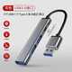S 斯洛普 THROPEUSB3.0集線(xiàn)器多接口擴展塢臺式機主機筆記本電腦手機平板通用拓展連接鍵盤(pán)鼠標U盤(pán)typec延長(cháng)線(xiàn)HUB 灰色/USB3.0接口+充電口【免驅動(dòng)不卡頓】