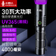 小野人大功率365伍德氏紫光燈鑒定專用納米驗鈔煙酒防偽貓?zhí)\捕蝎子手電