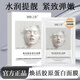 冰膚之萃煥活膠原蛋白面膜補水保濕分體式淡化細紋緊致抗皺面膜 1盒裝