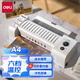 得力（deli）3891塑封機(jī)照片過(guò)塑機(jī)A4相片過(guò)膠機(jī)熱封冷裱兩用覆膜機(jī)灰色