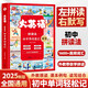 初中英語單詞拼讀法1600詞 英語單詞記背神器七年級上冊八九年級下冊中考英語詞匯初中英語單詞必背3500必備詞匯時文閱讀語法專練