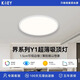 KOEY柯易吸頂燈客廳全光譜護眼燈智能圓形臥室兒童書房超薄吸頂燈界 界 Y1智能圓吸頂燈1個（智能款） 12-20平