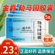 [金爵] 勒馬回膠囊 0.3g*36粒/盒 5盒裝