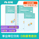 粉筆事業(yè)編d類模考卷2025中小學(xué)教師招聘職業(yè)能力傾向測(cè)驗(yàn)和綜合應(yīng)用能力考前模擬題聯(lián)考事業(yè)單位考試用書
