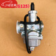 工馬京濱化油器CG125 150 175 200 PZ26 27 30跨式兩輪三輪摩托車省油 PZ26-CG125手動風(fēng)門