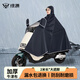 綠源（Luyuan）電動車雨衣牛津布長款加大加厚單人超大男女雙人防暴摩托車雨披 藏青-5XL單人【加厚加大牛津布】