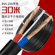 國標電線(xiàn)二芯RVV1.5 2.5 4 6平方阻燃護套戶(hù)外防凍電纜線(xiàn)50 100米 30米-黑國標2芯6平方送插座