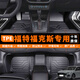 乾佰QIANBAI福特?？怂鼓_墊全包圍兩廂車(chē)tpe三廂汽車(chē)主駕經(jīng)典地墊12專(zhuān)用地毯【單層】全車(chē)整套TPE腳墊05-2009 2010 2011款福特?？怂鼓_墊