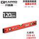 KAPRO開(kāi)普路水平尺高精度鋁合金加厚防摔小型多功能強磁進(jìn)口平水尺779 3水泡 120cm（無(wú)磁）