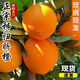 正宗湖北秭歸手剝臍橙60mm~75mm產(chǎn)地直發(fā)新鮮果凍橙 秭歸臍橙4.5斤75mm