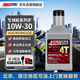 安索（AMSOIL）領(lǐng)航10W30進(jìn)口全合成本田摩托車(chē)機(jī)油佛沙XADV踏板CM/CBR/CL 946ml