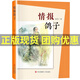 少年滿(mǎn)山系列：情報鴿子 薛濤 青島出版社 秋季 典耀中華 典耀遼寧 閱讀書(shū)籍 少年滿(mǎn)山系列：情報鴿子-青島出版社
