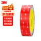 3M雙面膠強(qiáng)力ETC雙面膠汽車(chē)家用耐高溫10MM寬3M長(zhǎng)0.8MM厚 5608單卷