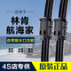 卡雨 適用林肯航海家雨刮器原裝帶噴水23/24款航海家靜音雨刷器片膠條 航海家【23-24款】帶噴水  對裝