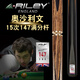 RILEY萊利臺(tái)球桿ROS147黑八小頭黑8中式八球斯諾克中頭桌球桿16彩定
