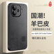 尚蘇 適用 iQOOZ9手機(jī)殼vivoiqooz9保護(hù)套鏡頭全包中國風(fēng)簡約創(chuàng)意國潮羊巴皮外殼女男款國風(fēng)祥云