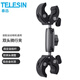 TELESIN(泰迅)適配大疆a(chǎn)ction5 pro 4車把夾insta360 acepro2大力夾自行車支架摩托車gopro運(yùn)動(dòng)相機(jī)固定夾 雙頭蟹鉗夾