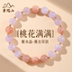 祥隱【普陀山直發(fā)】黃水晶手串招財(cái)轉(zhuǎn)運(yùn)送女生水晶手鏈金發(fā)晶七夕禮物 薰衣草紫水晶【桃花滿(mǎn)滿(mǎn)】