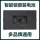 倍宜華悅YC04B指紋鎖電池智能鎖專(zhuān)用電池YC0307ACEF智能門(mén)鎖鋰電池 YC04B C+C- P-P+ 4200毫安