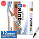TOYO (東洋)SA101油性2.8mm油漆筆速干防水耐熱記號筆輪胎筆簽到筆馬克筆12支1盒/金色