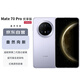 華為（HUAWEI）Mate 70 Pro優(yōu)享版 12GB+512GB風(fēng)信紫鴻蒙AI 超可靠玄武架構(gòu)華為鴻蒙智能手機(jī)