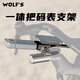 屋伏石一體把碼表支架公路自行車(chē)延長(cháng)桿360相機碼表架鋁合金支架 360相機碼表一體把支架
