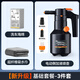 L-OTEC洗車(chē)電動(dòng)泡沫噴壺充電式汽車(chē)專(zhuān)用手持高壓水槍pa壺打噴泡沫機(jī)神器 基礎(chǔ)套餐-3件套