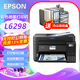 愛普生（EPSON） L6298全新商務(wù)墨倉式旗艦款 彩色無線多功能一體機(jī)(打印 復(fù)印 掃描 傳真） L6298 4合1（含150頁底部進(jìn)紙盒/輸稿器）