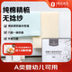 1號(hào)會(huì)員店（One's Member）純棉A類六層紗布浴巾嬰兒浴巾 2條裝 310g 70*140cm