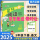 2025秋星級系列魔卡閱讀一二三四五六年級上冊下冊語(yǔ)文閱讀理解專(zhuān)項訓練123456年級課外摩卡閱讀目標訓練法 2025星級閱讀 5年級下冊人教版