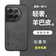 遼科適用一加12手機殼OnePlus 12羊巴皮磨砂保護套車(chē)載磁吸防摔硬殼輕奢商務(wù)風(fēng)高檔復古手機套 一加12【石墨灰】 羊巴皮保護套  【配屏幕膜】