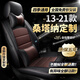 桑塔納座套全包 適用13-2021款新大眾桑塔納坐墊汽車(chē)專(zhuān)用真皮座椅套四季通用座墊夏季冬季浩納坐墊套 全車(chē)座套360全包圍專(zhuān)車(chē)定制【黑咖拼色豪華款】 新老款上汽桑塔納透氣內飾志俊經(jīng)典21/19/18款