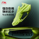 李寧絕影3丨跑鞋“征榮配色”男女同款春夏季支撐穩定運動(dòng)鞋跑步鞋 熒光黃綠-26 42