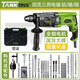 坦克（TANK）輕型電錘電鎬電鉆三用多功能1680W大功率沖擊鉆家用混凝土插電錘 三用電錘穿墻套餐【1680W】