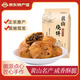 昱品源 黃山燒餅 梅干菜肉餅安徽特產(chǎn) 餅干零食薄脆餅旅游特產(chǎn)小吃烤餅 原味一袋+辣味一袋