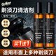 歐樂茉渃剃須刀清洗液電動(dòng)刮胡刀頭清潔液飛 利普松/下博郞剃須泡沫200ml