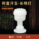 毅豐YF蓮花高雅純潔殯葬祭祀白事用品天然阿富汗玉石陪葬隨葬中元清明節(jié)工藝品禮品擺件 阿富汗玉長(zhǎng)明燈