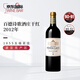 百德詩歌酒莊（Chateau Pedesclaux）正牌干紅葡萄酒2012年750ml名莊送禮冰袋配送