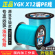 YGKX12編遠(yuǎn)投pe線路亞線海釣魚線大力馬主線ygk pe wxp進(jìn)口原絲鐵板線 500米【進(jìn)口原絲x12編】湖藍(lán) 1.0號