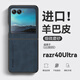 亨曼適用摩托羅拉razr40Ultra手機(jī)殼復(fù)古羊巴皮razr40U保護(hù)套男女超薄新款XT2321-2外殼raza折疊屏防摔 【海軍藍(lán)】 moto razr 40Ultra(2023款)