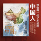 【官方正版3冊】這里是中國1-3華夏文明史詩 星球研究所 百年重塑山河建設(shè)改變中國 一書鋪開數(shù)千年華夏文明璀璨長卷 中華文明最有想象力創(chuàng)造 這里是中國3