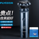 飛科（FLYCO）三刀頭剃須刀電動充電式刮胡刀子全身水洗剃胡刀快充電須刀男士須刨送父親男朋友情人節(jié)日禮物 備用刀頭x3【替換衛(wèi)生】