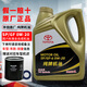 豐田（TOYOTA）原廠純牌全合成機(jī)油卡羅拉雷凌雙擎混動(dòng)凱美瑞威馳專用汽機(jī)油 一汽豐田純牌0W-20全合成機(jī)油 4L